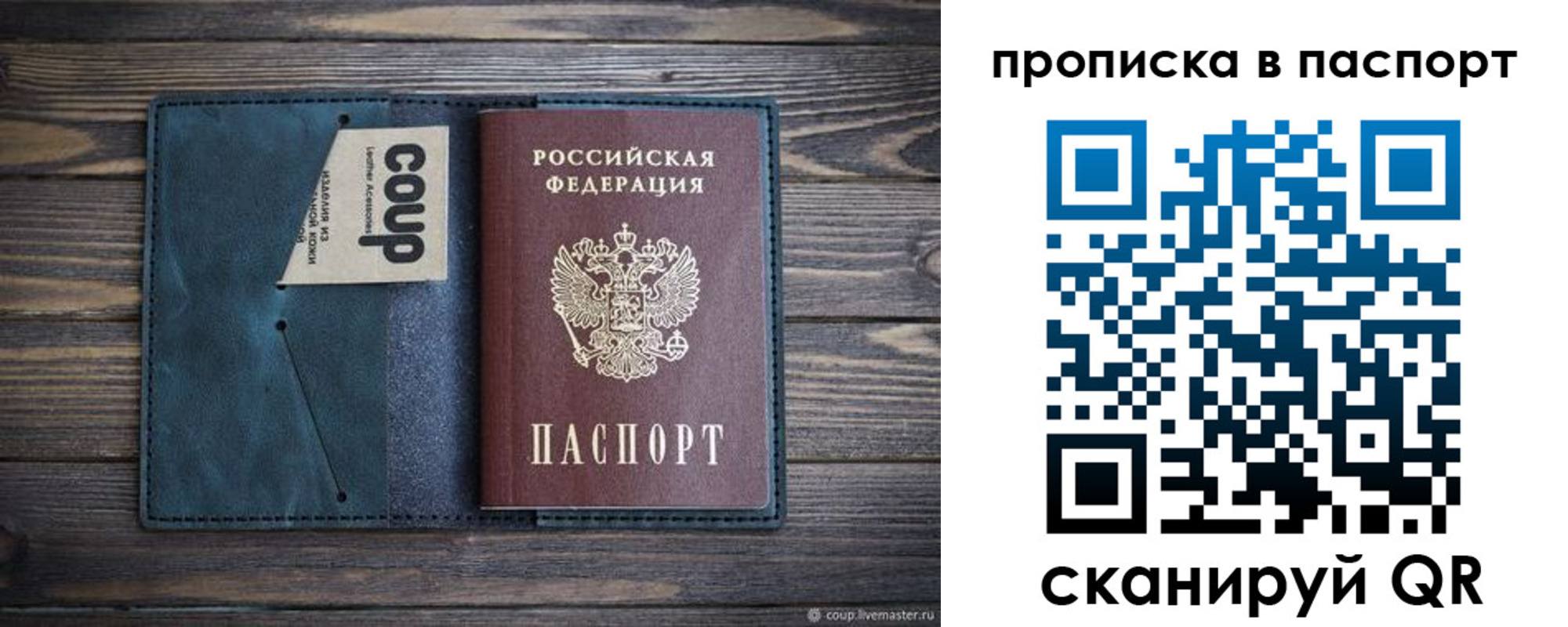прописка законно в Копейске
