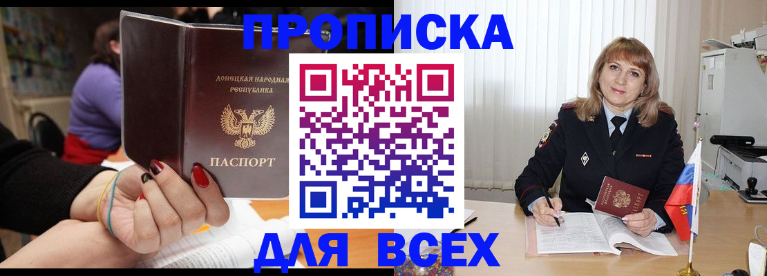 прописка от собственника в Копейске