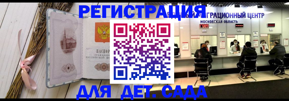 где прописаться в Копейске