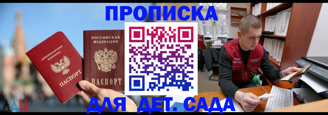 прописка гарантия в Копейске