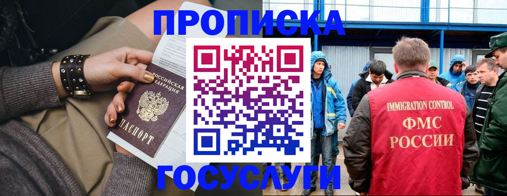 прописка паспорт в Копейске